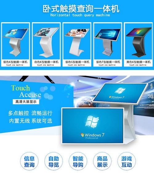 靜安區旅游景區幼兒園一體機工廠免費咨詢 全方位信息指南